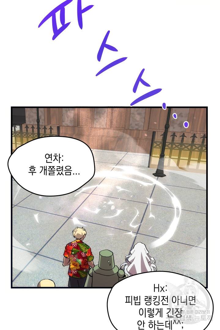 뉴비 키워서 갈아먹기 13화 13