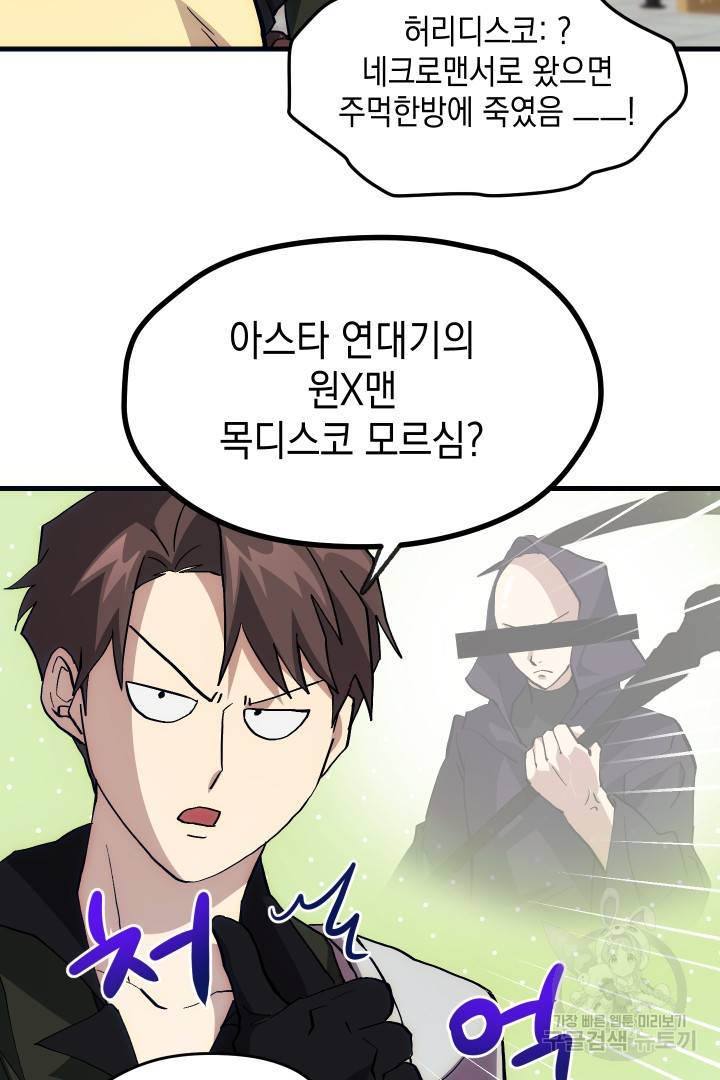 뉴비 키워서 갈아먹기 13화 15
