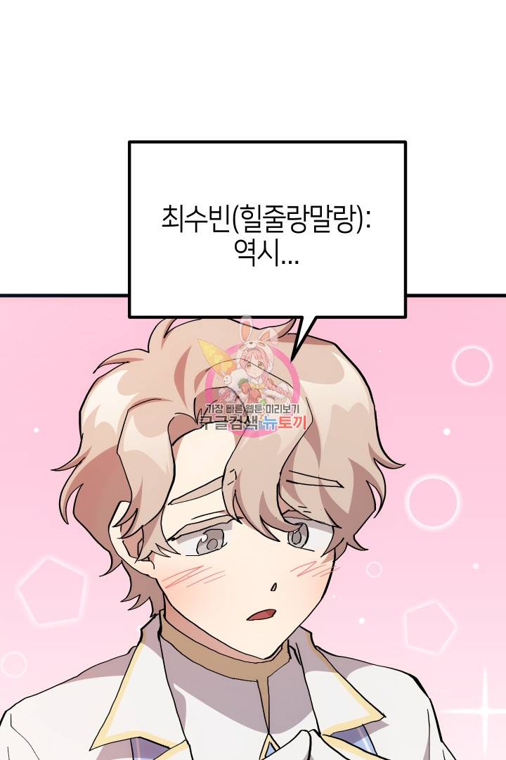뉴비 키워서 갈아먹기 20화 1