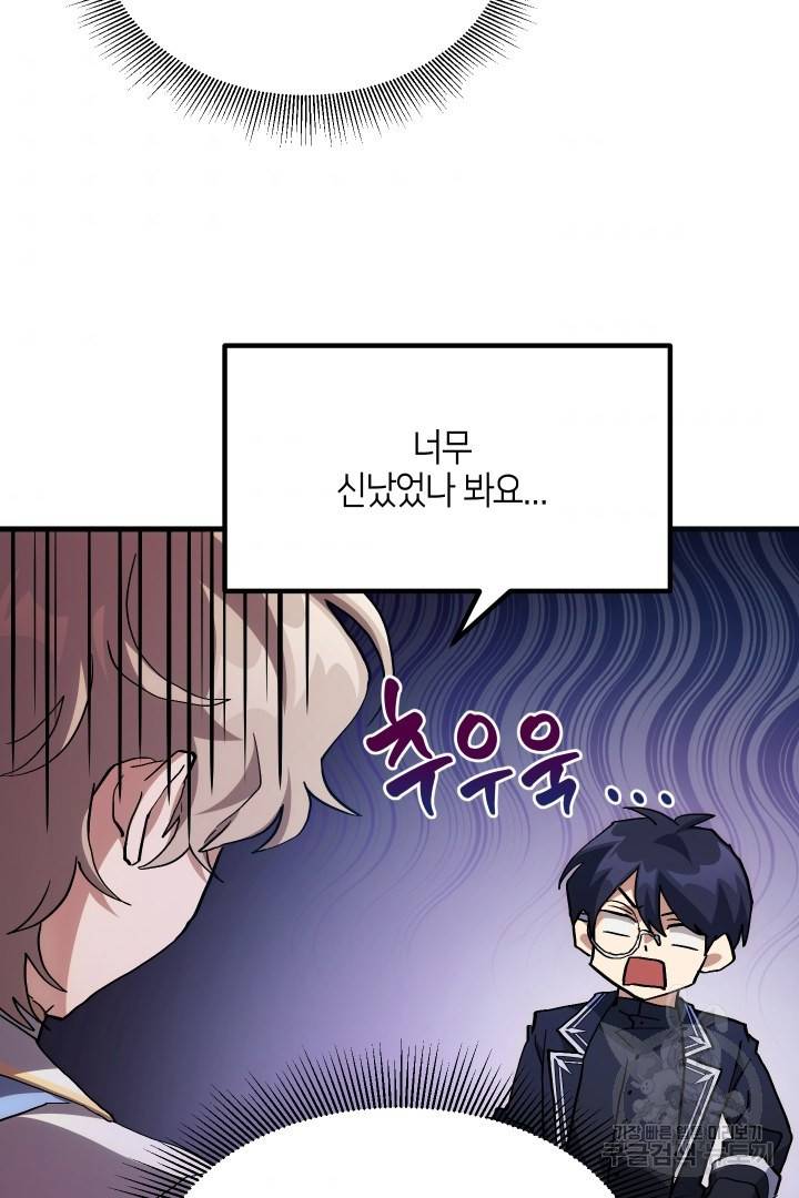 뉴비 키워서 갈아먹기 20화 8