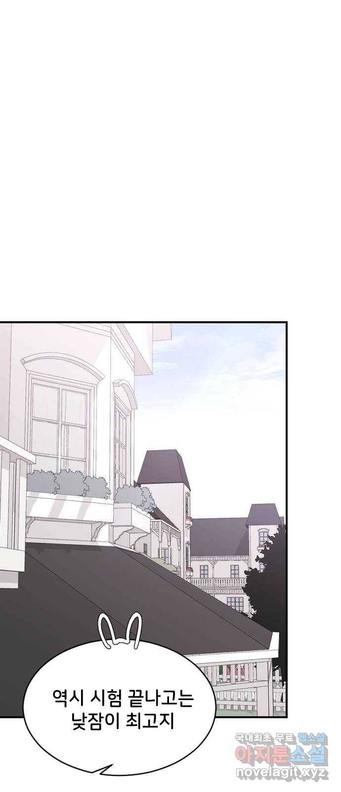 오빠세끼 52 책임져 1