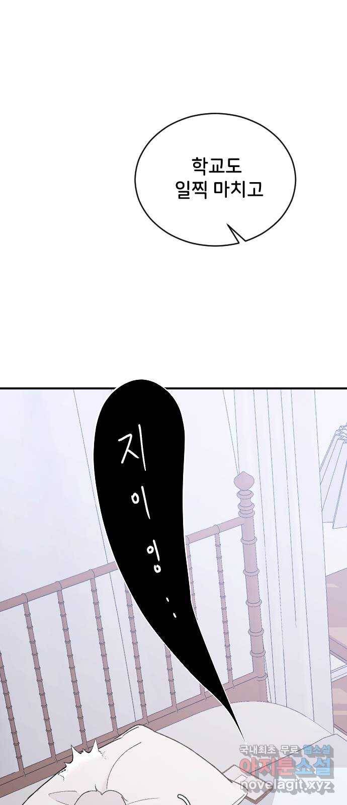 오빠세끼 52 책임져 2