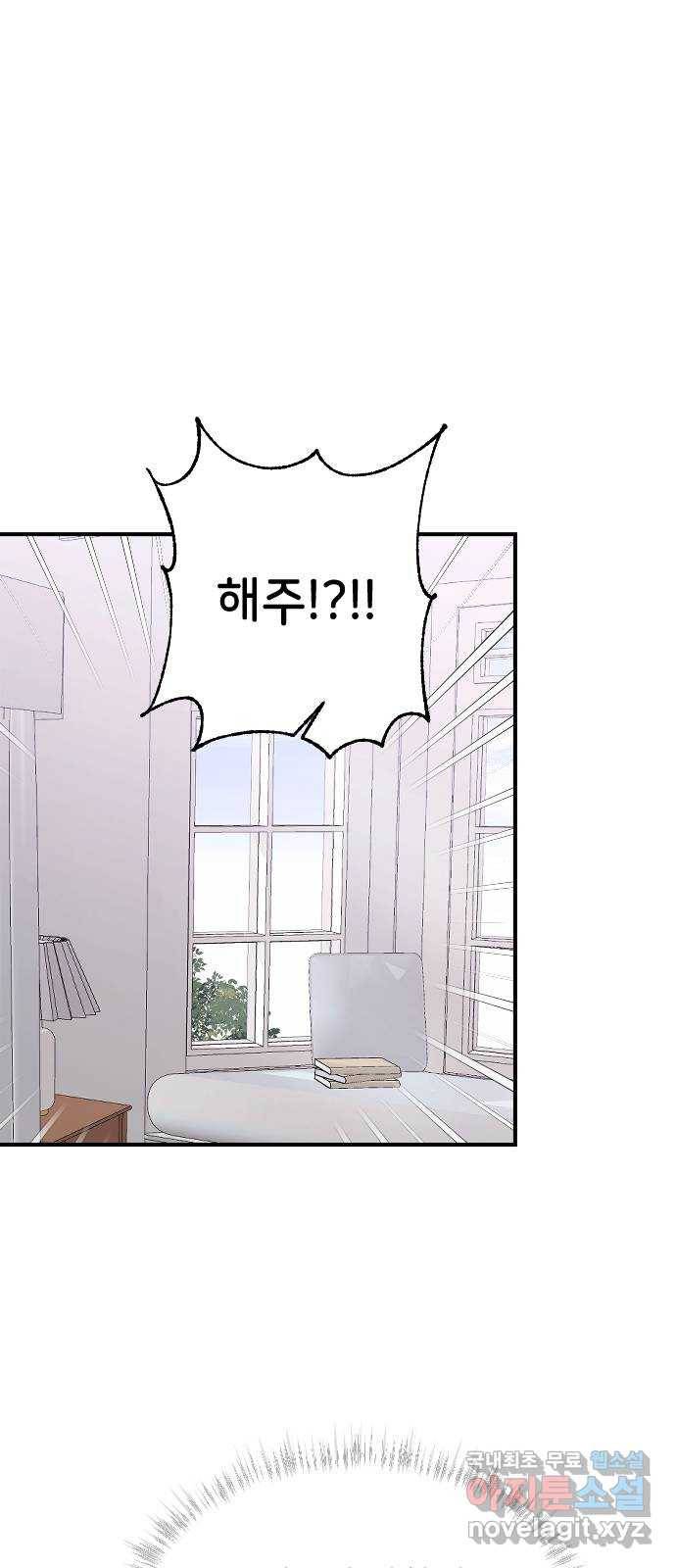 오빠세끼 52 책임져 5