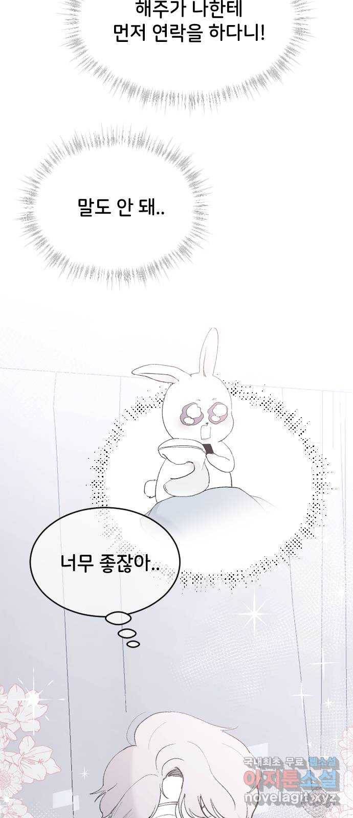 오빠세끼 52 책임져 6