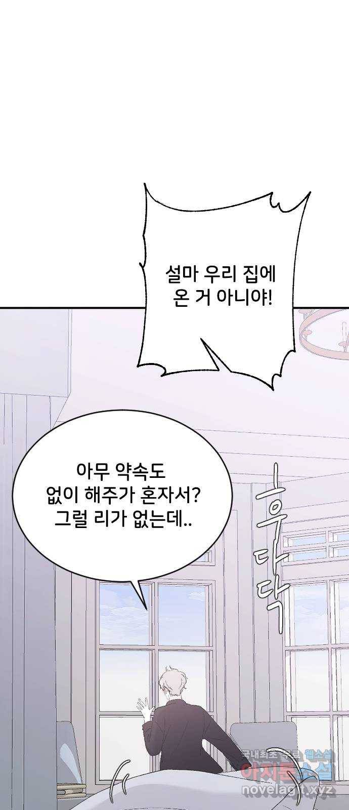 오빠세끼 52 책임져 9