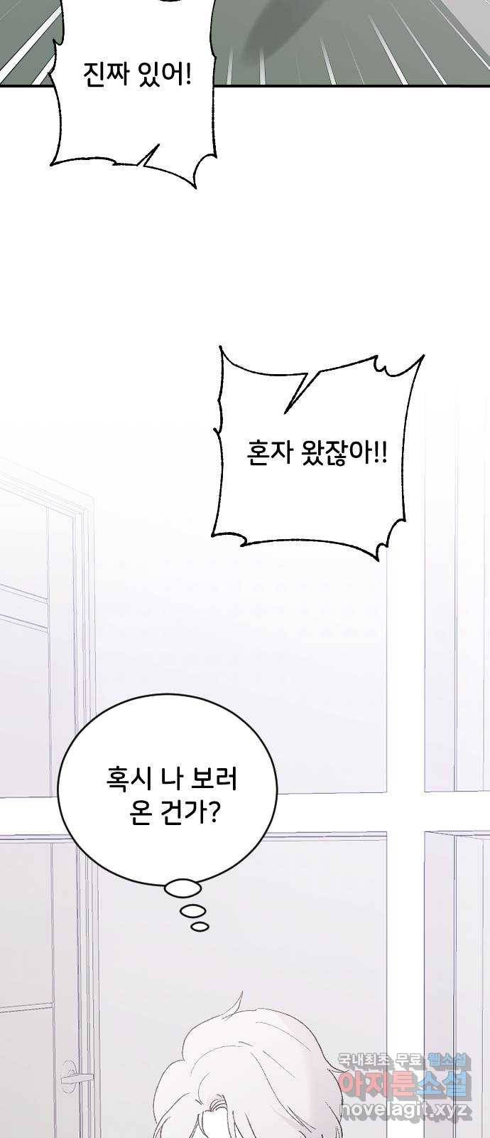 오빠세끼 52 책임져 11
