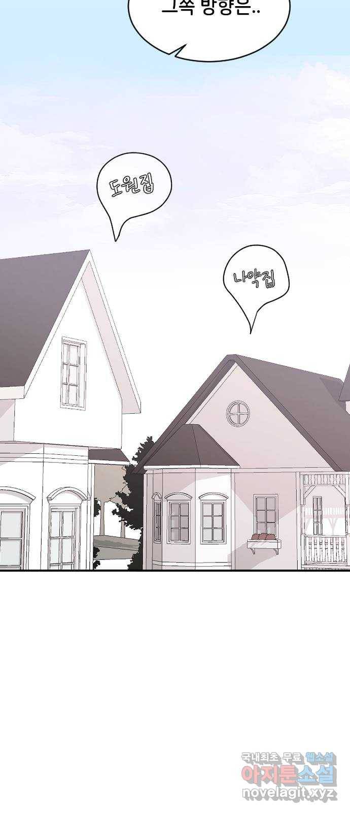오빠세끼 52 책임져 14