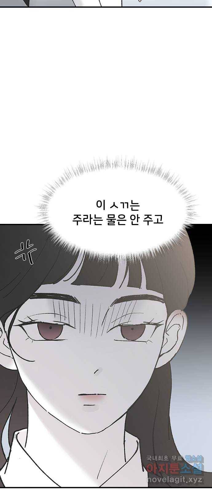 오빠세끼 52 책임져 20