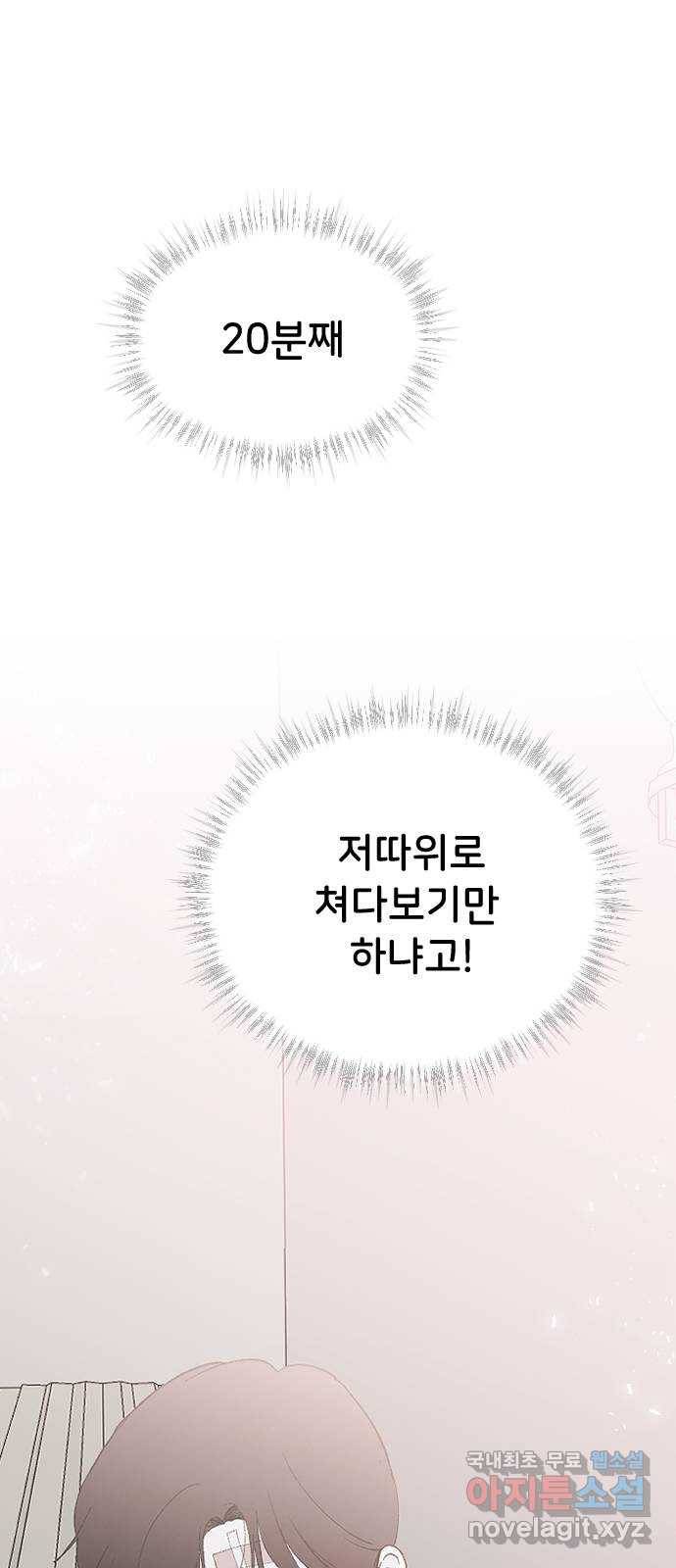 오빠세끼 52 책임져 21