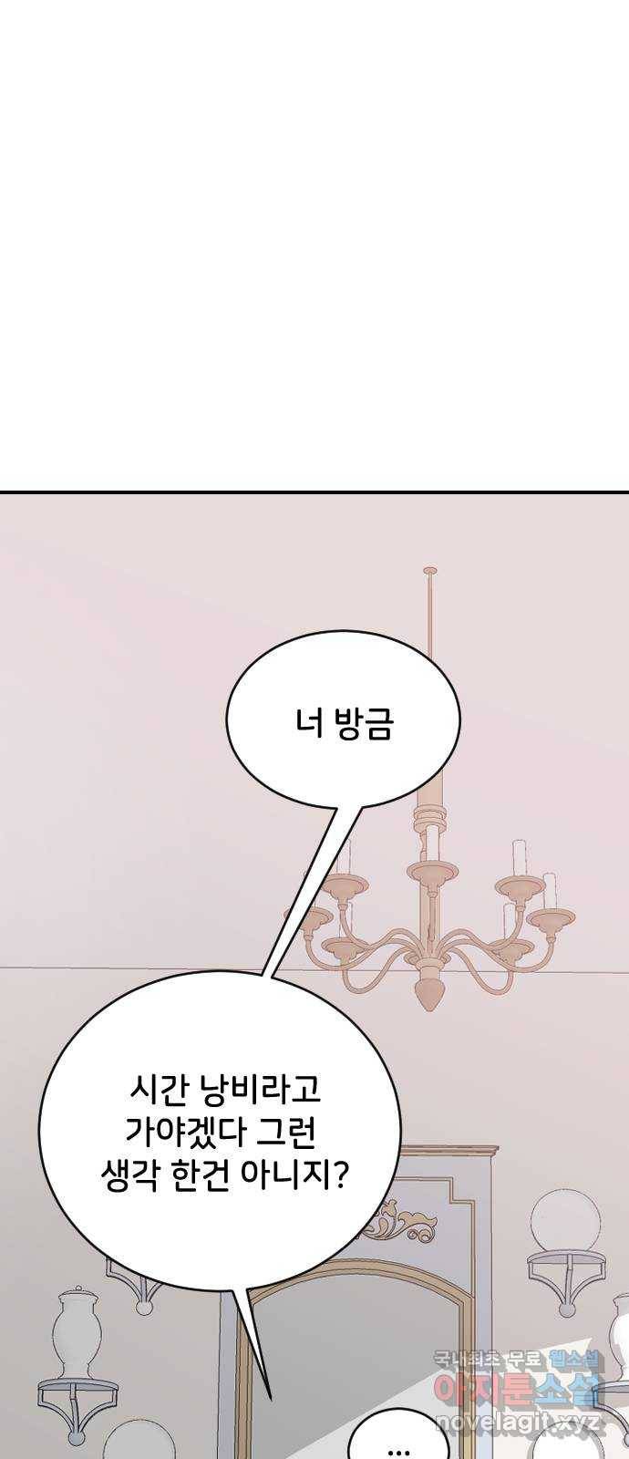 오빠세끼 52 책임져 24