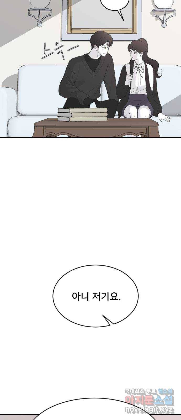 오빠세끼 52 책임져 25