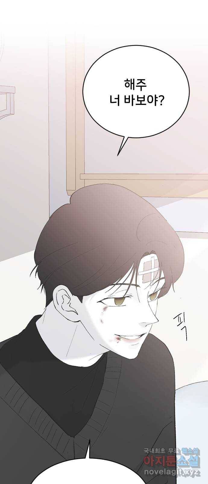 오빠세끼 52 책임져 27