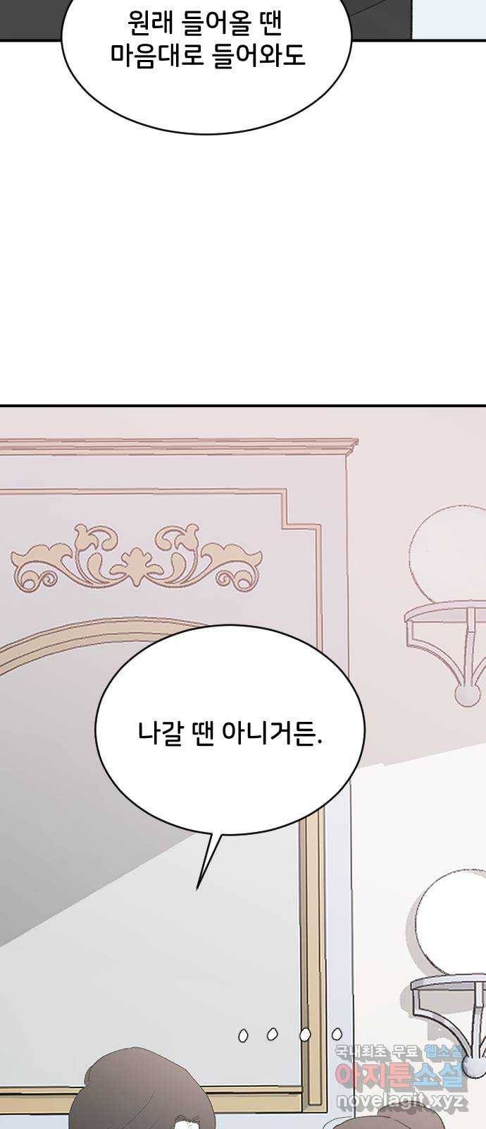 오빠세끼 52 책임져 28