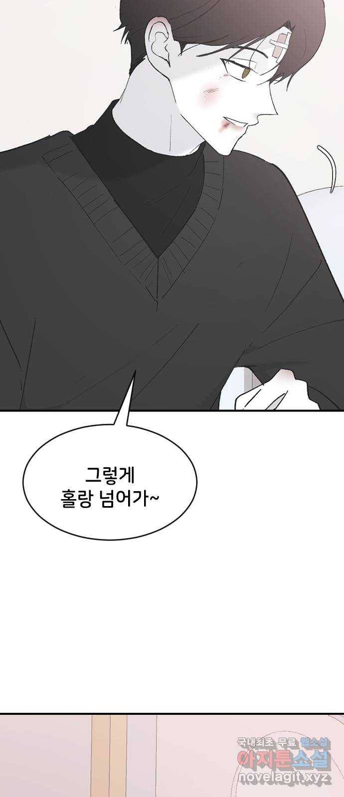오빠세끼 52 책임져 31