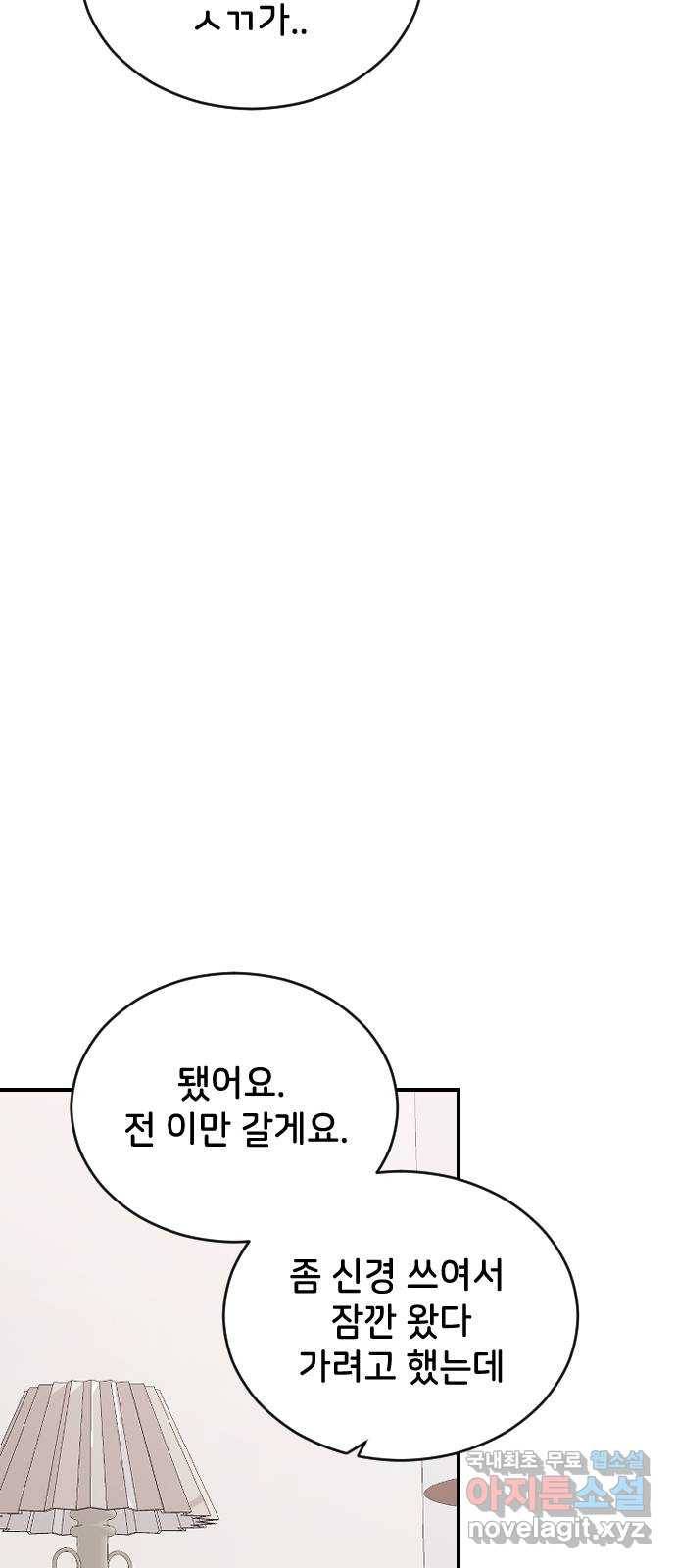 오빠세끼 52 책임져 33