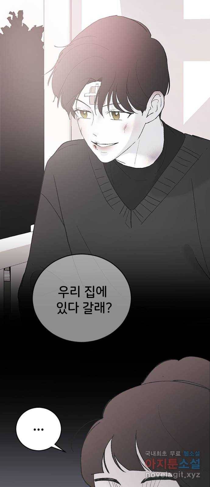 오빠세끼 52 책임져 37