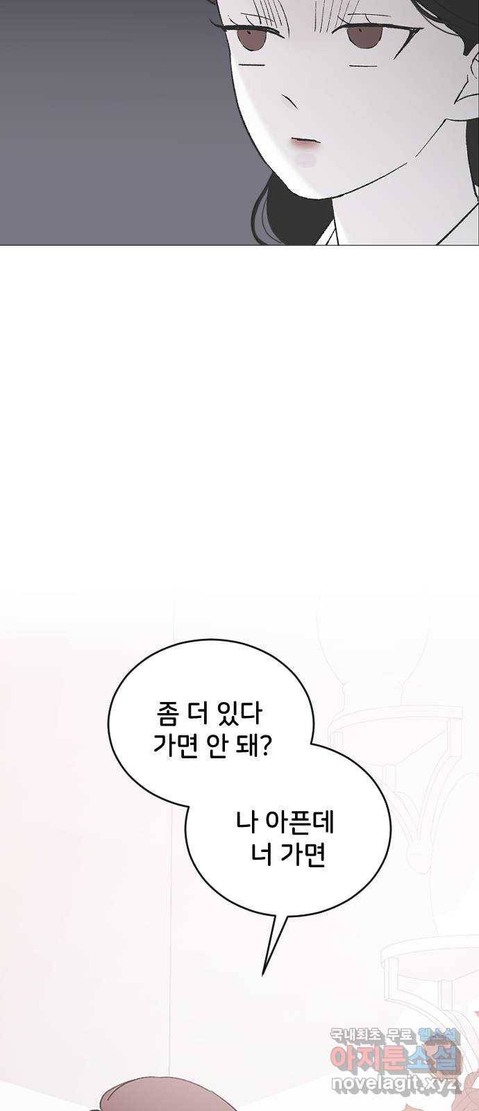 오빠세끼 52 책임져 38