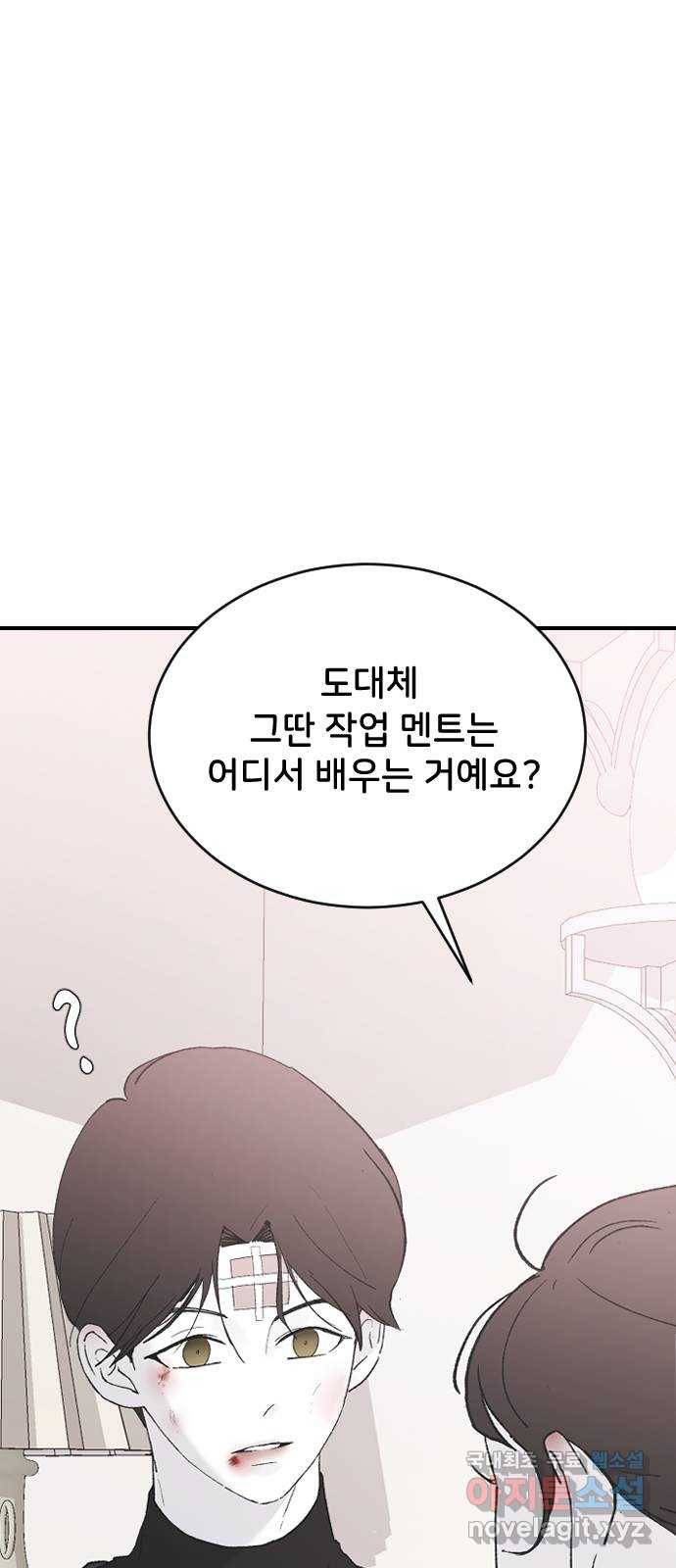 오빠세끼 52 책임져 41