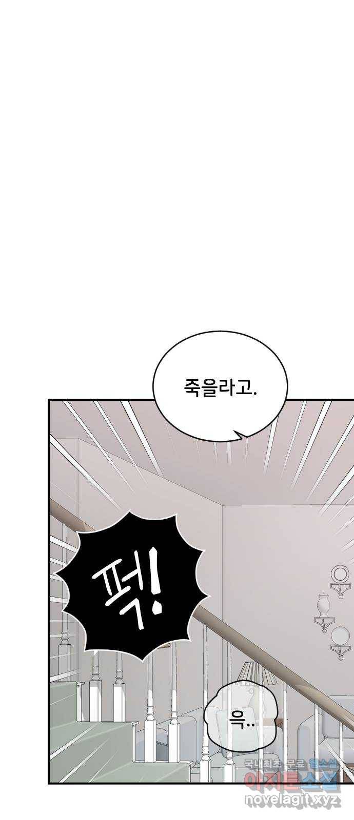 오빠세끼 52 책임져 47