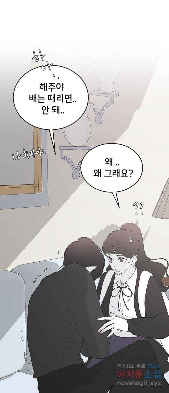 오빠세끼 52 책임져 48