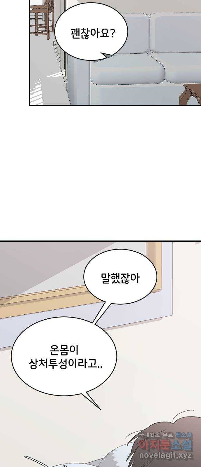 오빠세끼 52 책임져 50