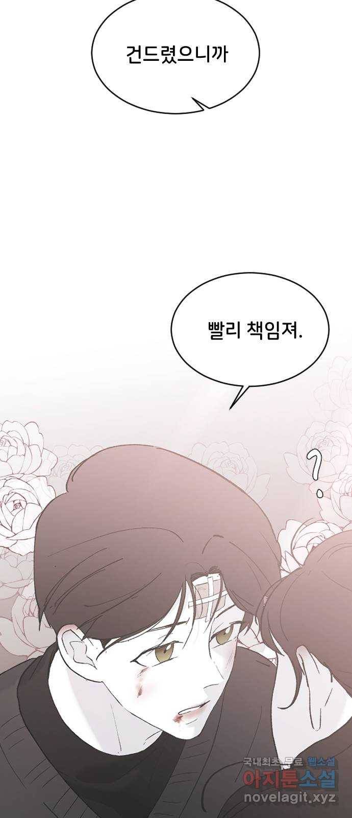 오빠세끼 52 책임져 53