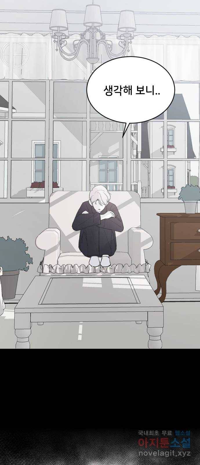 오빠세끼 52 책임져 55