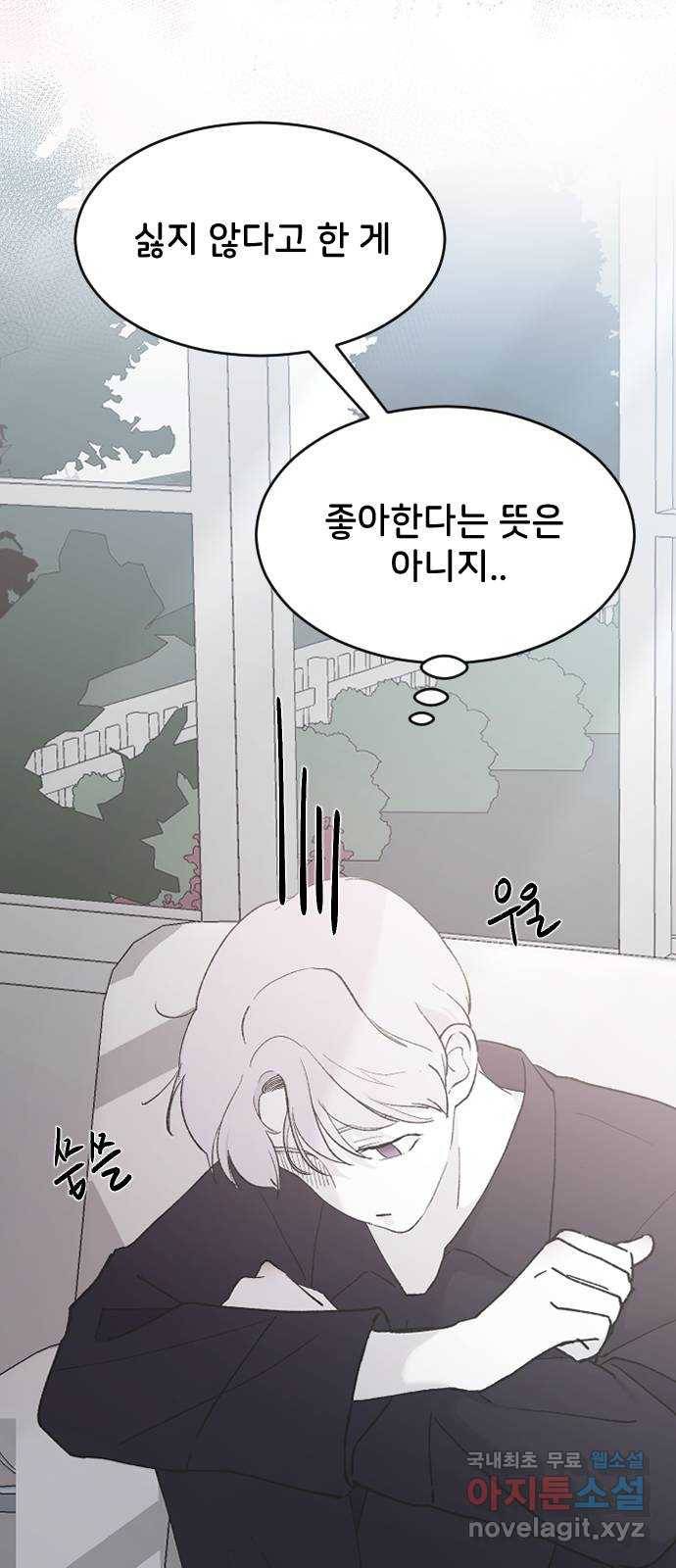 오빠세끼 52 책임져 57