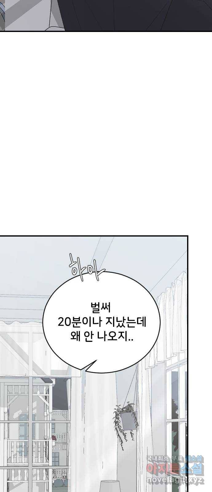 오빠세끼 52 책임져 58