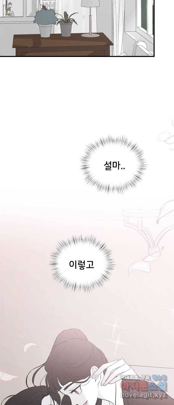 오빠세끼 52 책임져 59