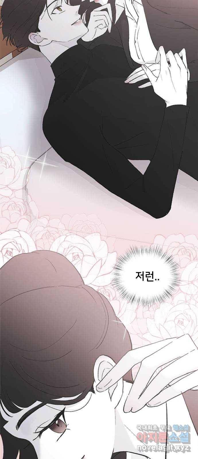 오빠세끼 52 책임져 60