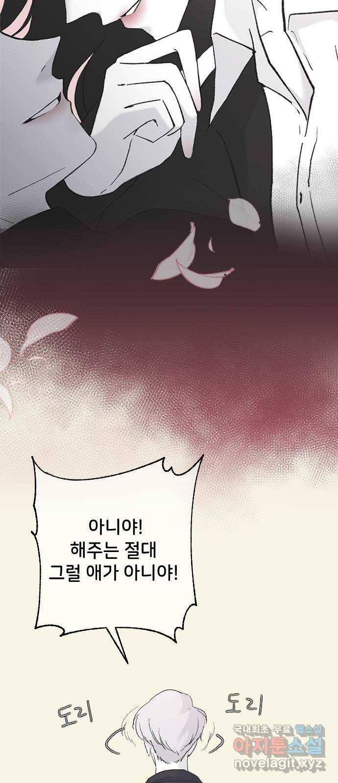 오빠세끼 52 책임져 61
