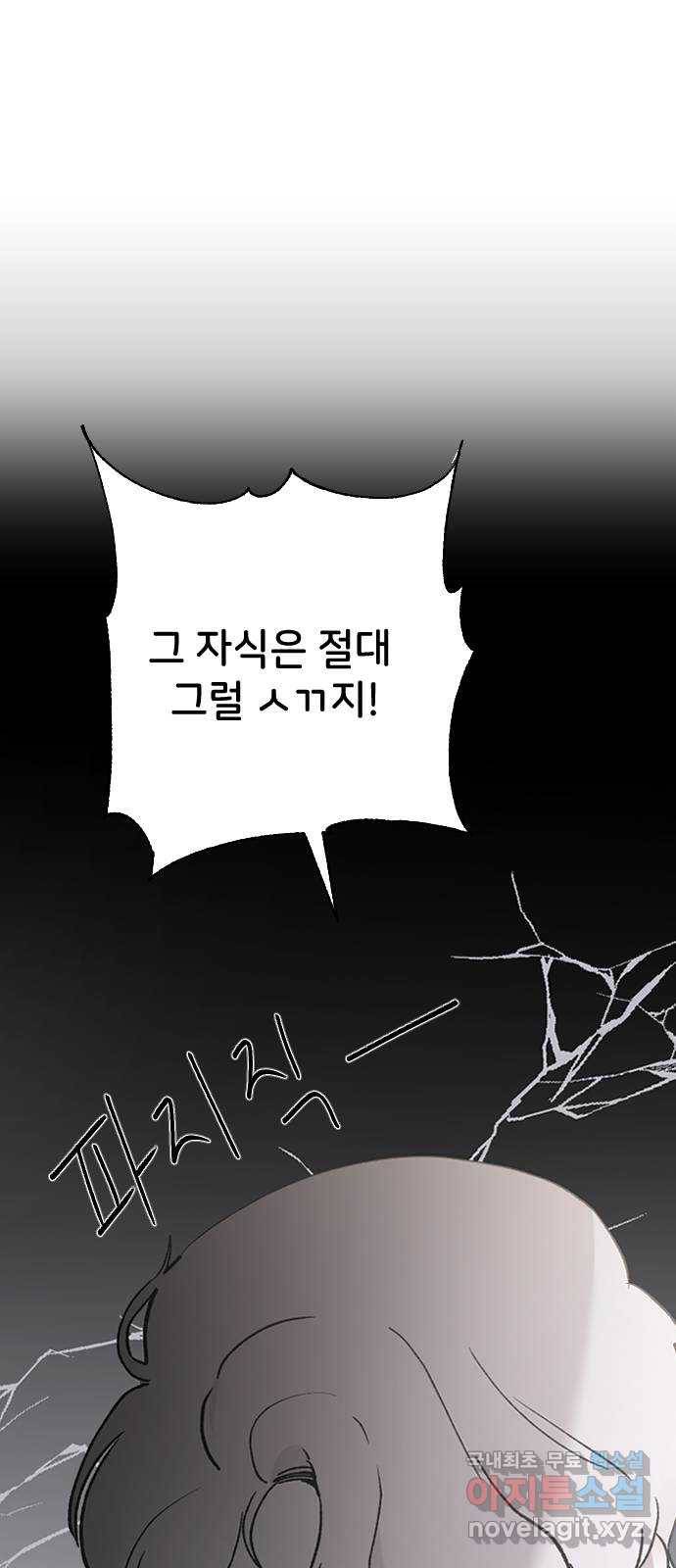 오빠세끼 52 책임져 65