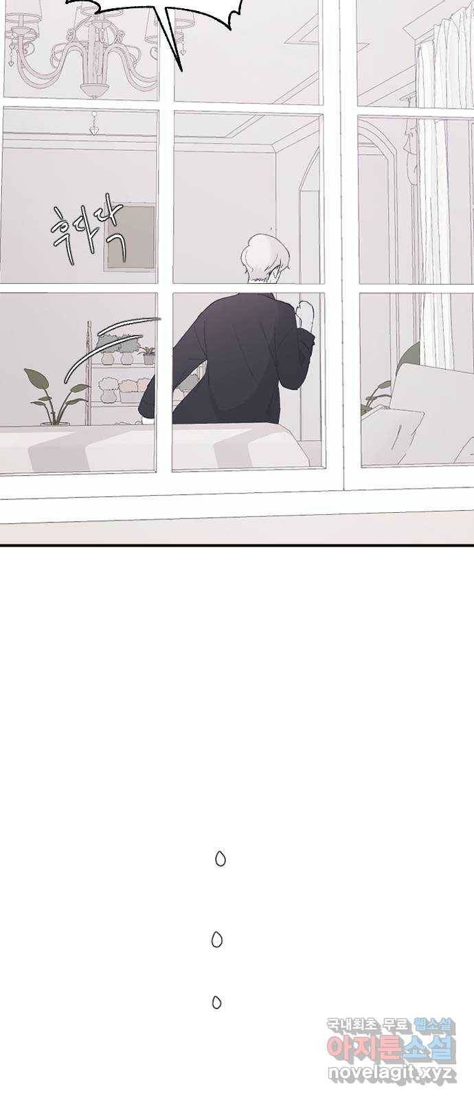 오빠세끼 52 책임져 67