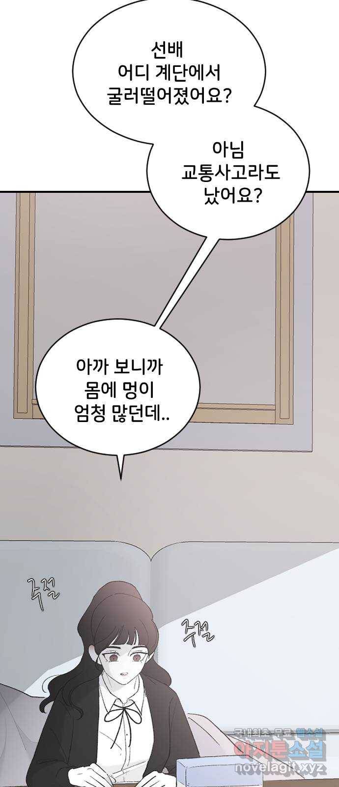 오빠세끼 52 책임져 69
