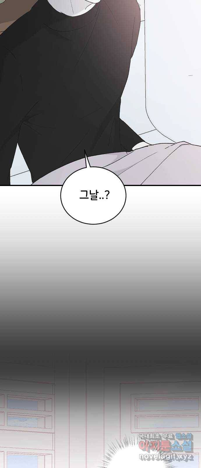 오빠세끼 52 책임져 71