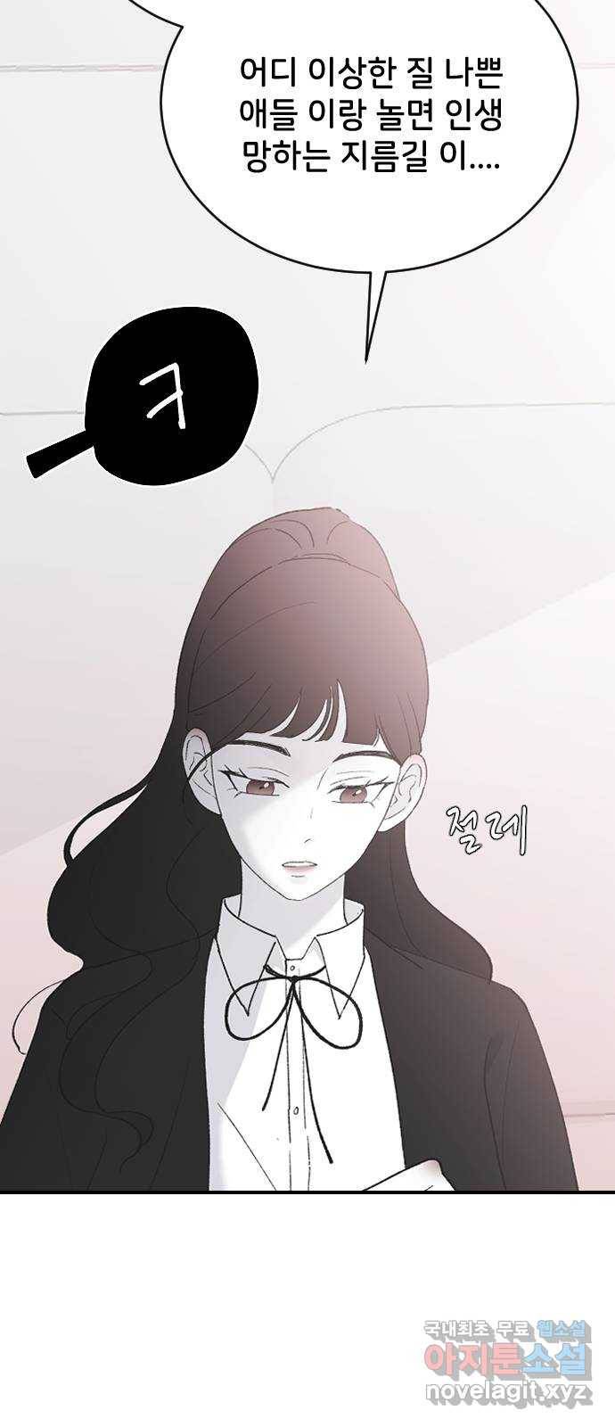 오빠세끼 52 책임져 74