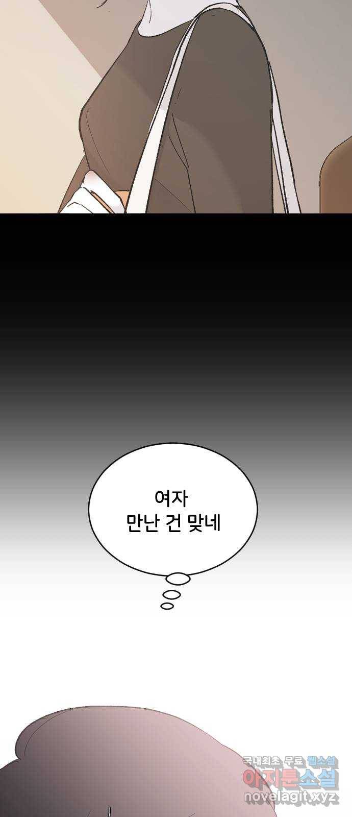 오빠세끼 52 책임져 78