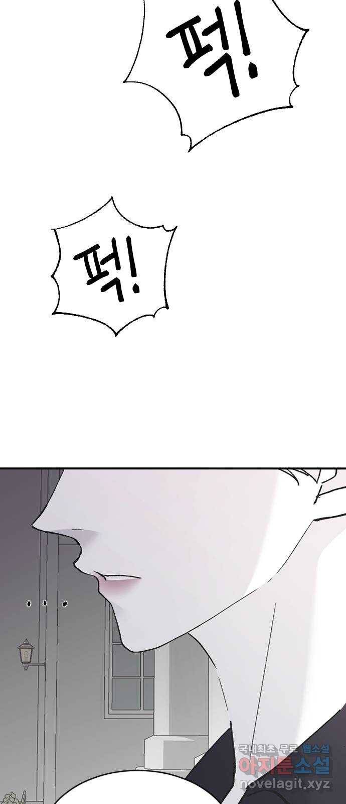 오빠세끼 52 책임져 82