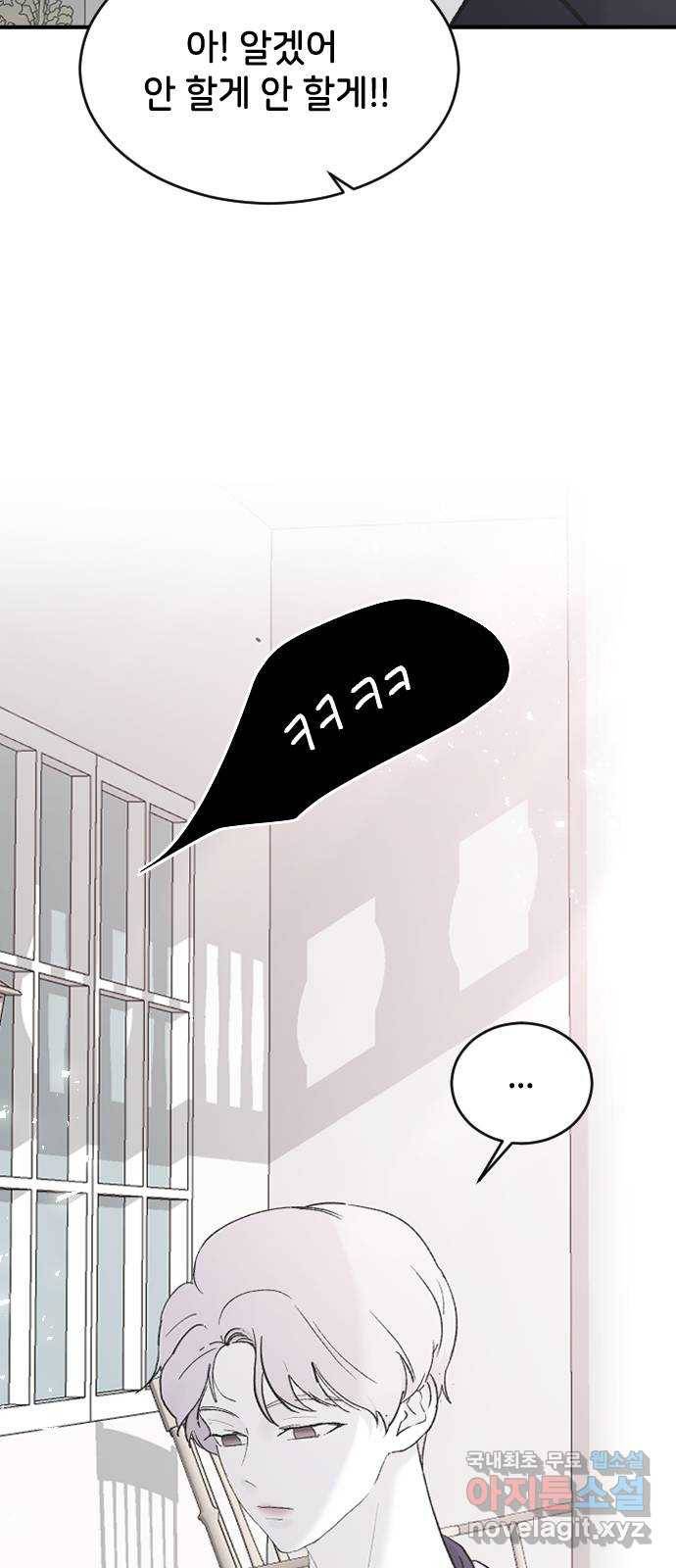 오빠세끼 52 책임져 83