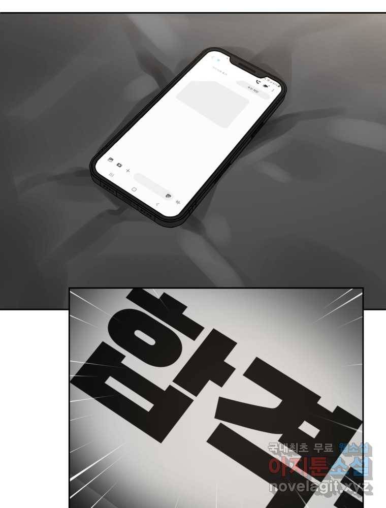 마운드 위의 절대자 8화 7