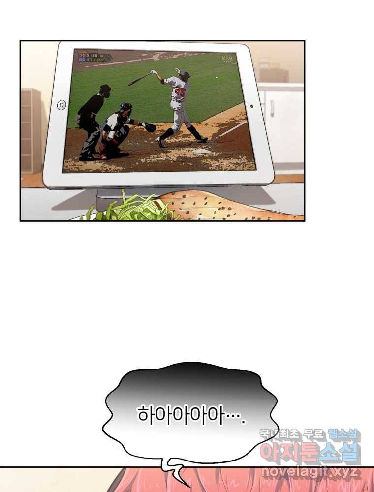 마운드 위의 절대자 8화 10