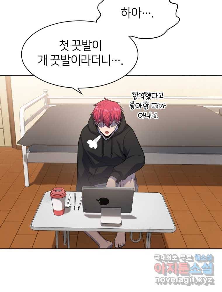 마운드 위의 절대자 8화 12