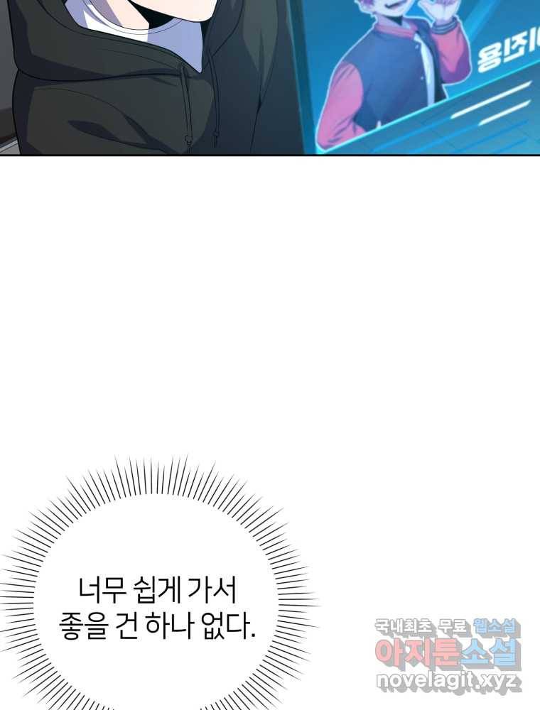 마운드 위의 절대자 8화 19