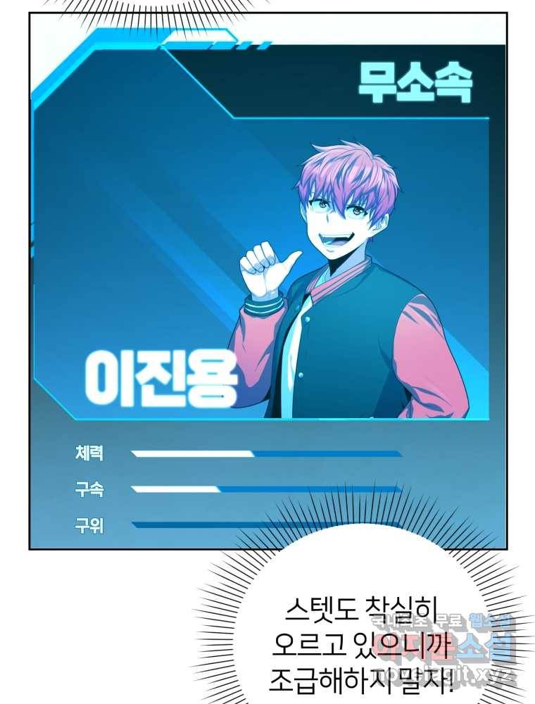 마운드 위의 절대자 8화 20