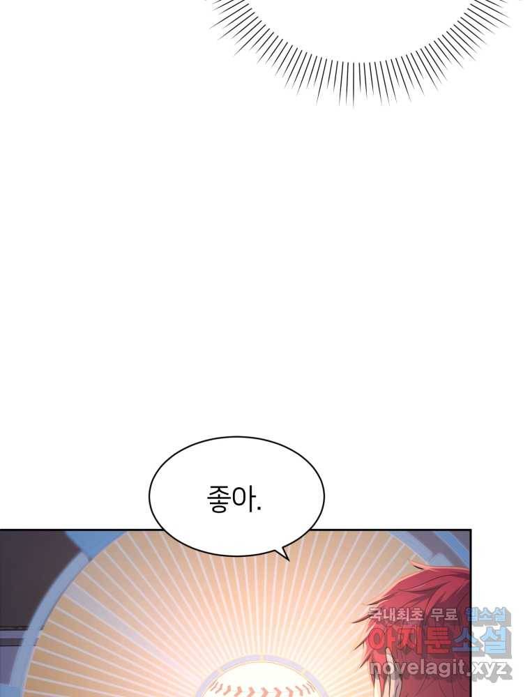 마운드 위의 절대자 8화 21