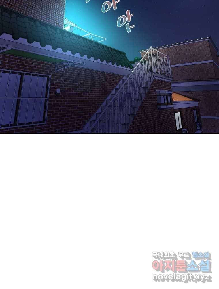 마운드 위의 절대자 8화 24
