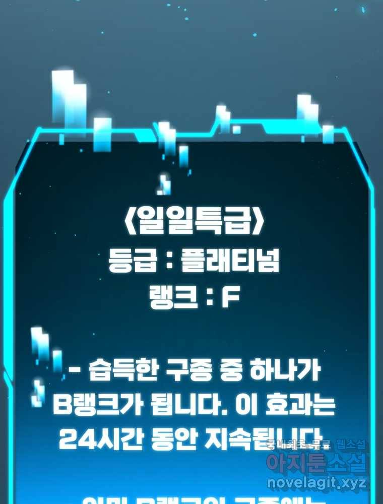 마운드 위의 절대자 8화 29