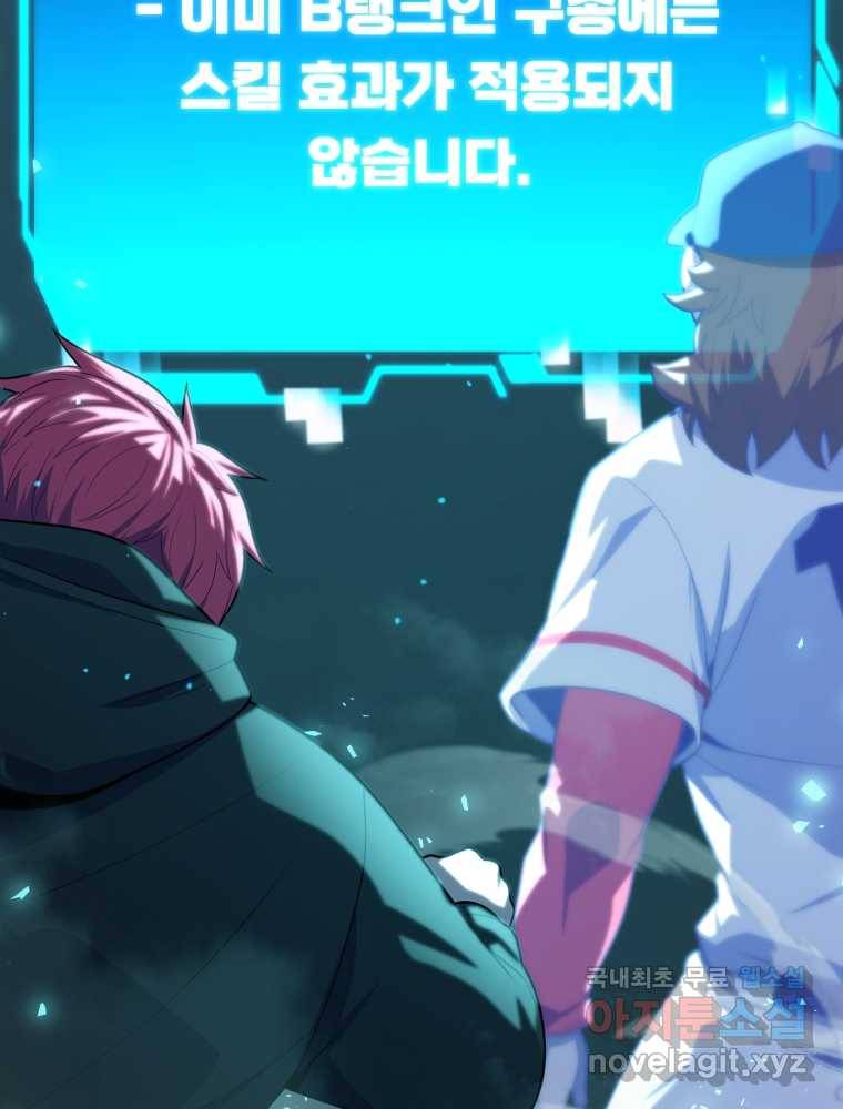 마운드 위의 절대자 8화 30