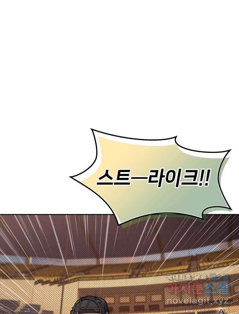 마운드 위의 절대자 16화 1